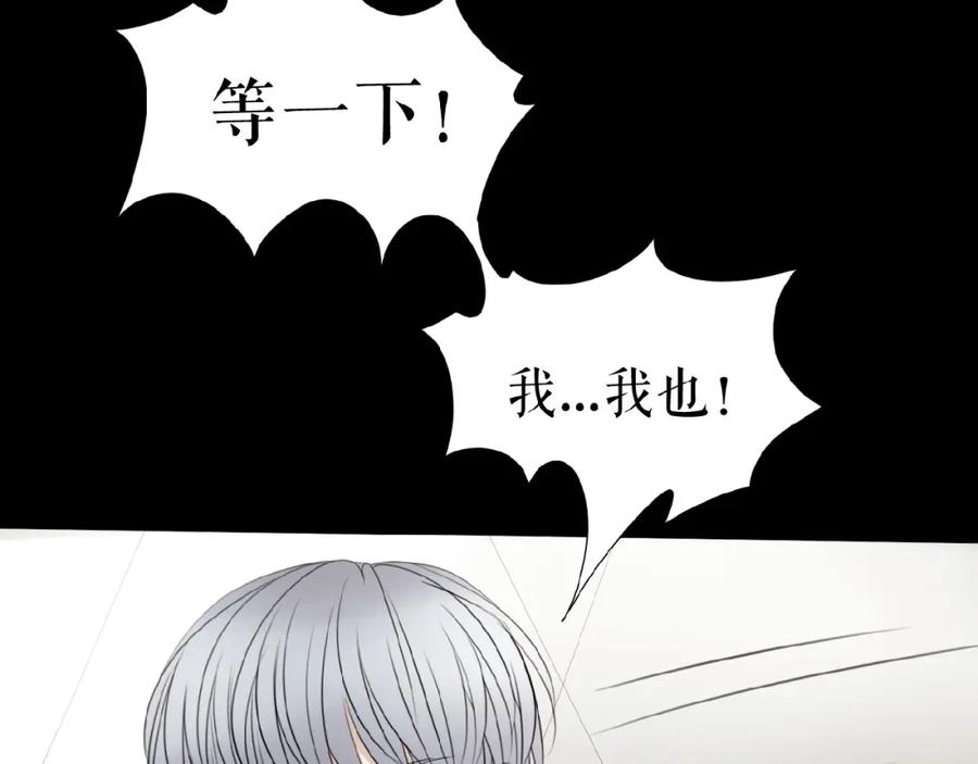 《莉莉丝的世界》第11话 意想不到的展开 第43页