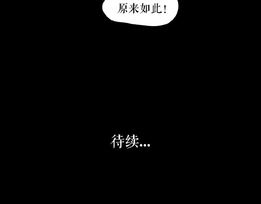《莉莉丝的世界》第11话 意想不到的展开 第124页