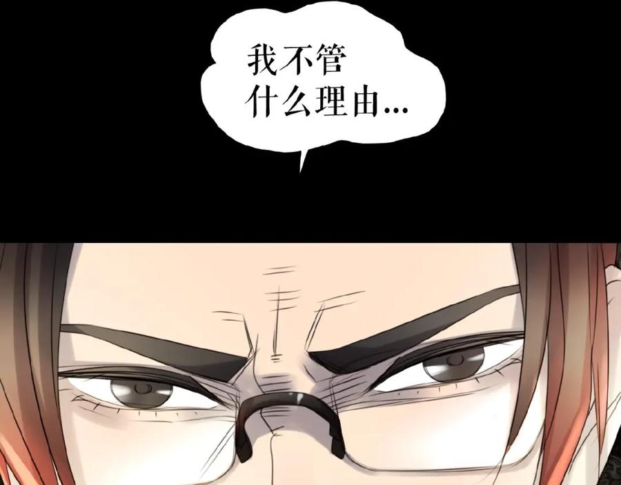 《莉莉丝的世界》第11话 意想不到的展开 第79页