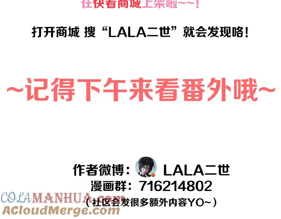 《莉莉丝的世界》第11话 意想不到的展开 第93页