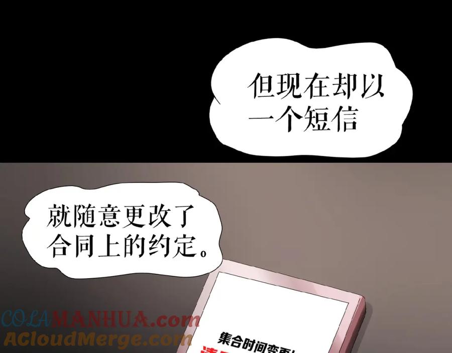 《莉莉丝的世界》第12话 怼你没商量 第53页