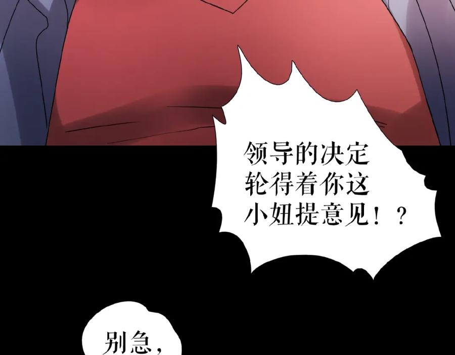 《莉莉丝的世界》第12话 怼你没商量 第39页