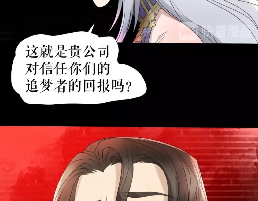 《莉莉丝的世界》第12话 怼你没商量 第60页