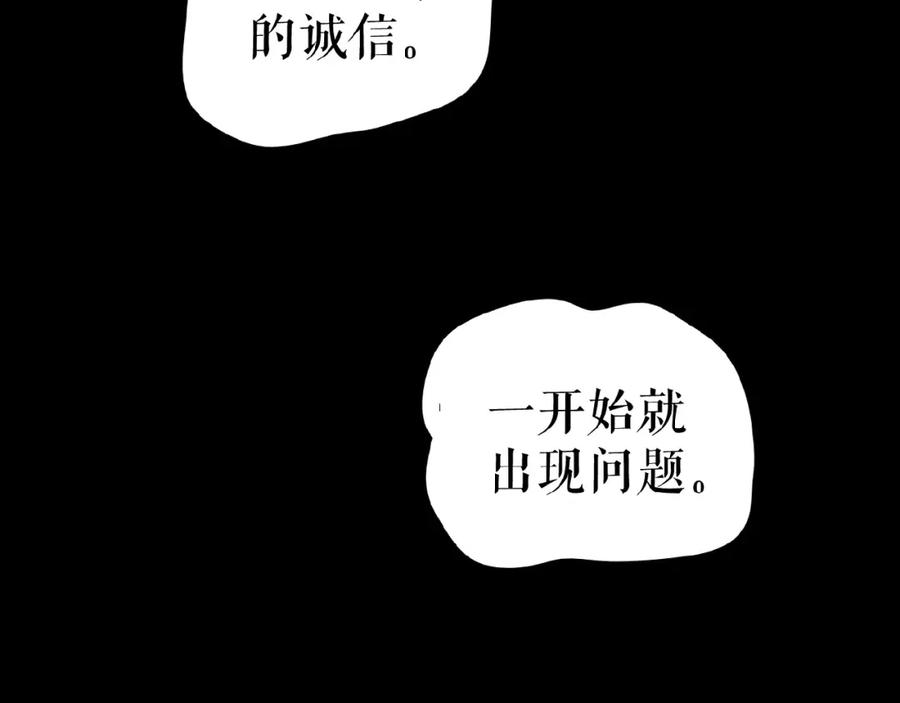 《莉莉丝的世界》第12话 怼你没商量 第64页