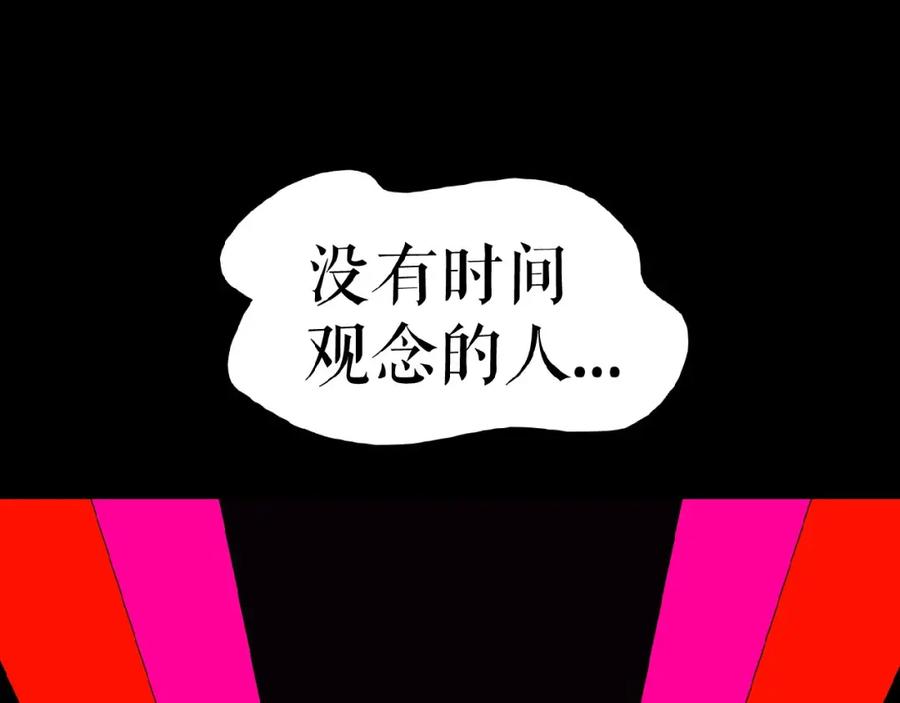 《莉莉丝的世界》第12话 怼你没商量 第2页