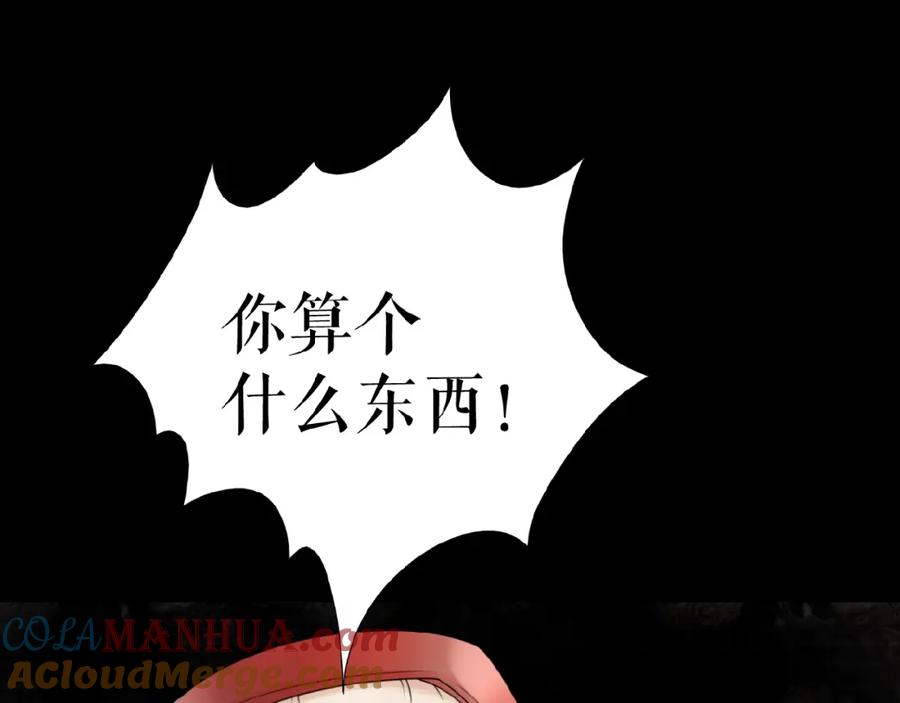 《莉莉丝的世界》第12话 怼你没商量 第37页