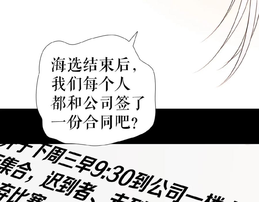 《莉莉丝的世界》第12话 怼你没商量 第48页