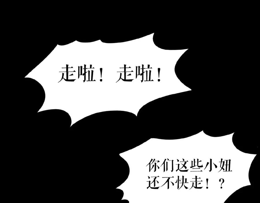 《莉莉丝的世界》第12话 怼你没商量 第27页