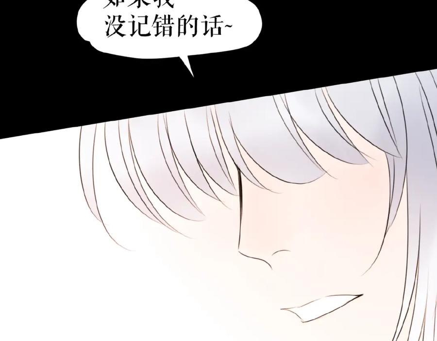 《莉莉丝的世界》第12话 怼你没商量 第47页