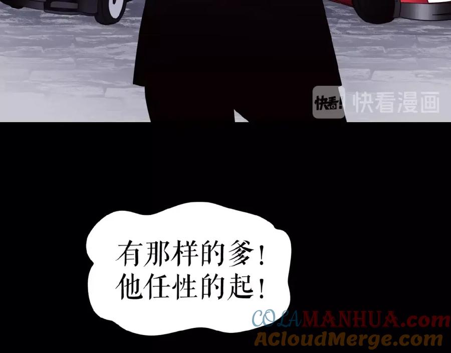 《莉莉丝的世界》第12话 怼你没商量 第25页