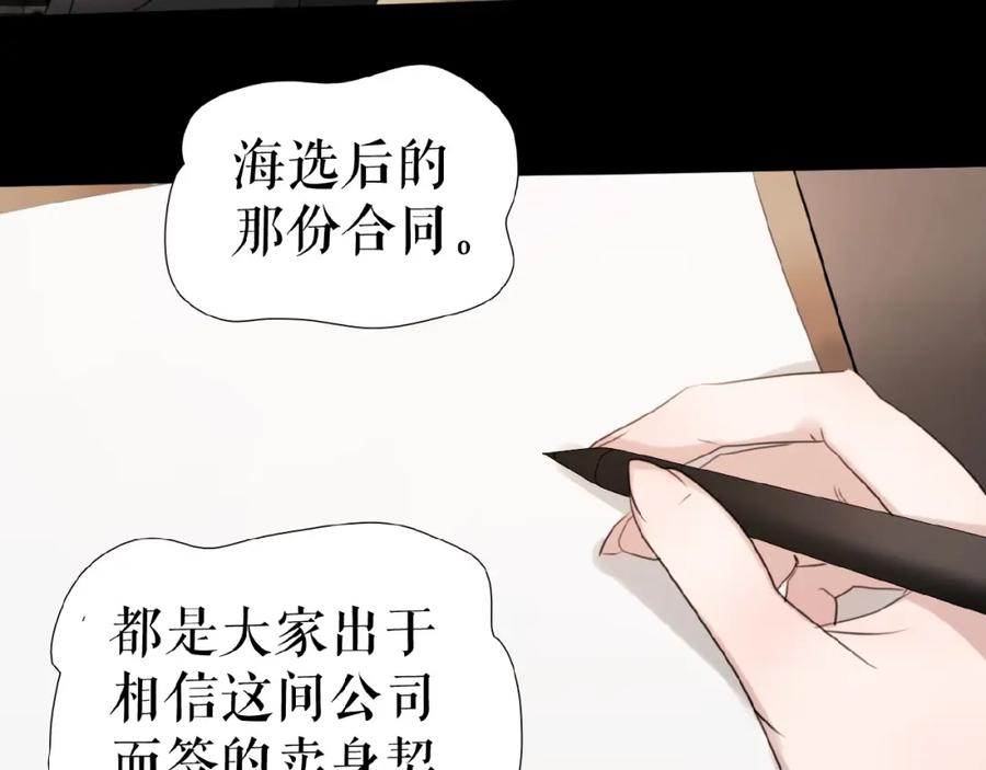 《莉莉丝的世界》第12话 怼你没商量 第62页