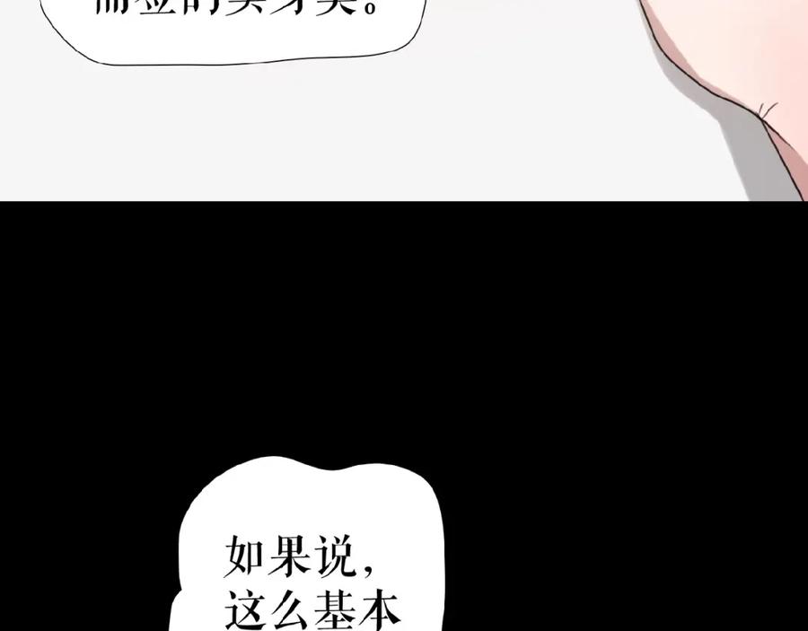 《莉莉丝的世界》第12话 怼你没商量 第63页