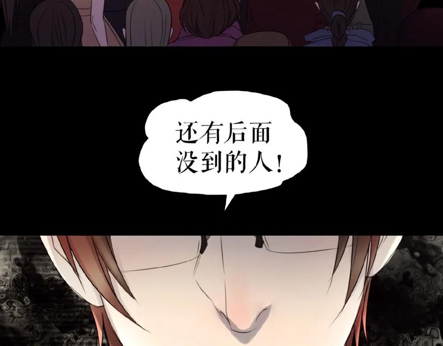 《莉莉丝的世界》第12话 怼你没商量 第6页