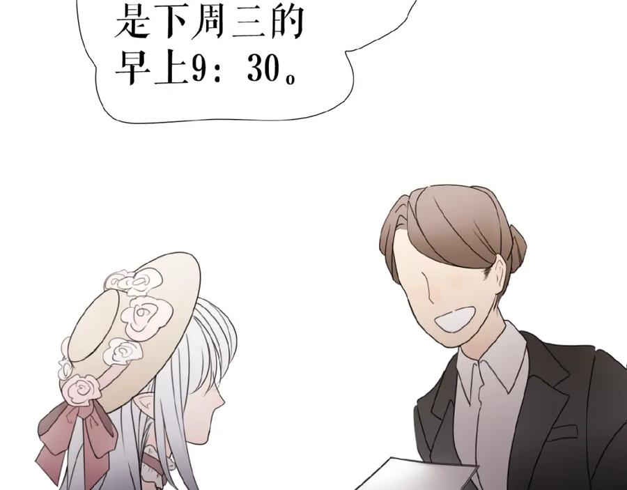 《莉莉丝的世界》第12话 怼你没商量 第50页
