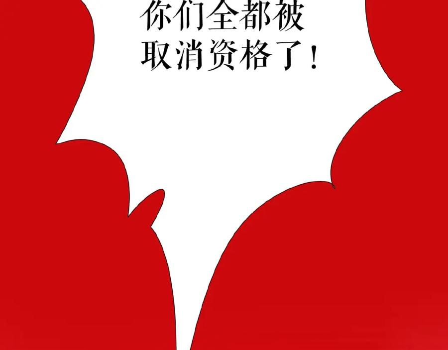 《莉莉丝的世界》第12话 怼你没商量 第12页