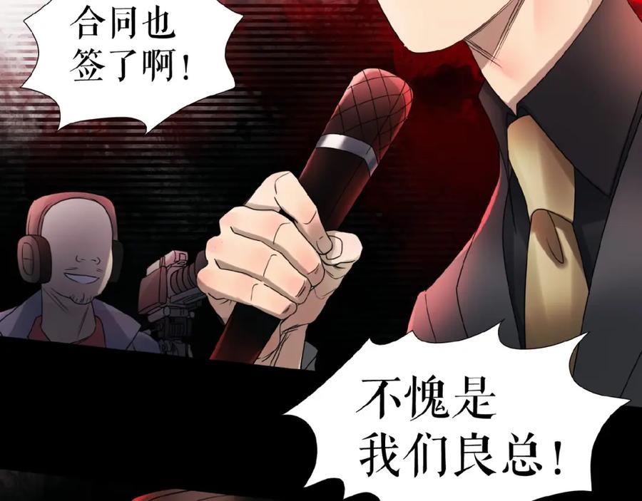 《莉莉丝的世界》第12话 怼你没商量 第18页