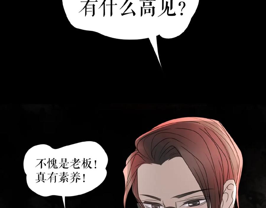 《莉莉丝的世界》第12话 怼你没商量 第42页