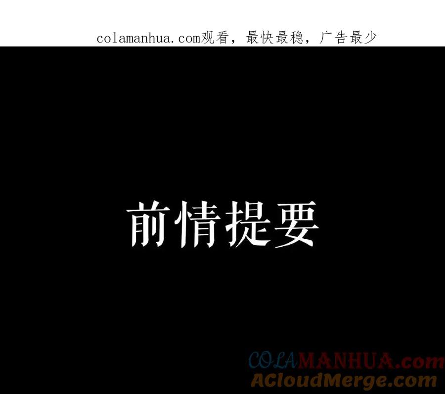 《莉莉丝的世界》第12话 怼你没商量 第1页
