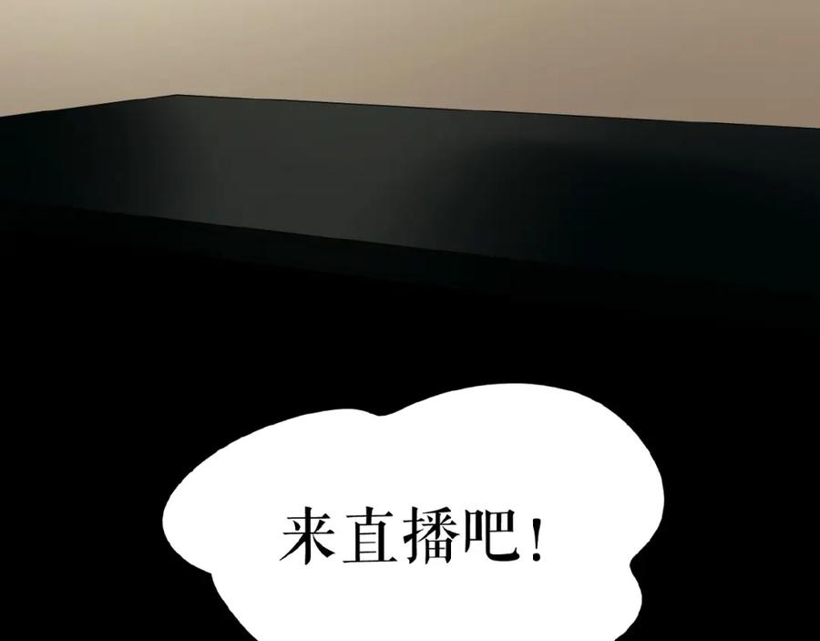 《莉莉丝的世界》第12话 怼你没商量 第103页