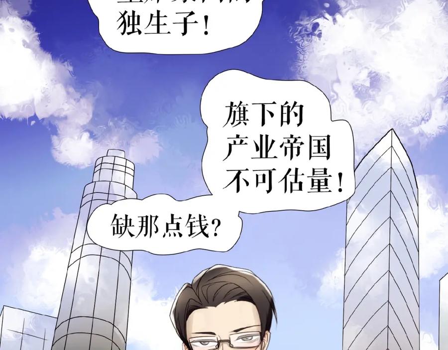 《莉莉丝的世界》第12话 怼你没商量 第23页