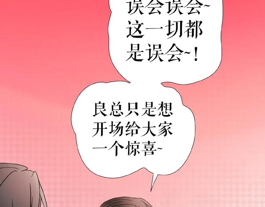 《莉莉丝的世界》第12话 怼你没商量 第76页