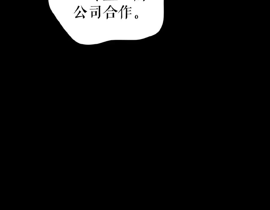 《莉莉丝的世界》第12话 怼你没商量 第67页