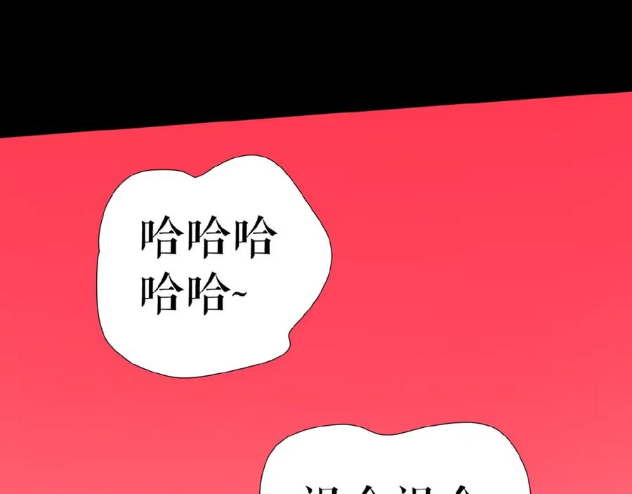 《莉莉丝的世界》第12话 怼你没商量 第75页