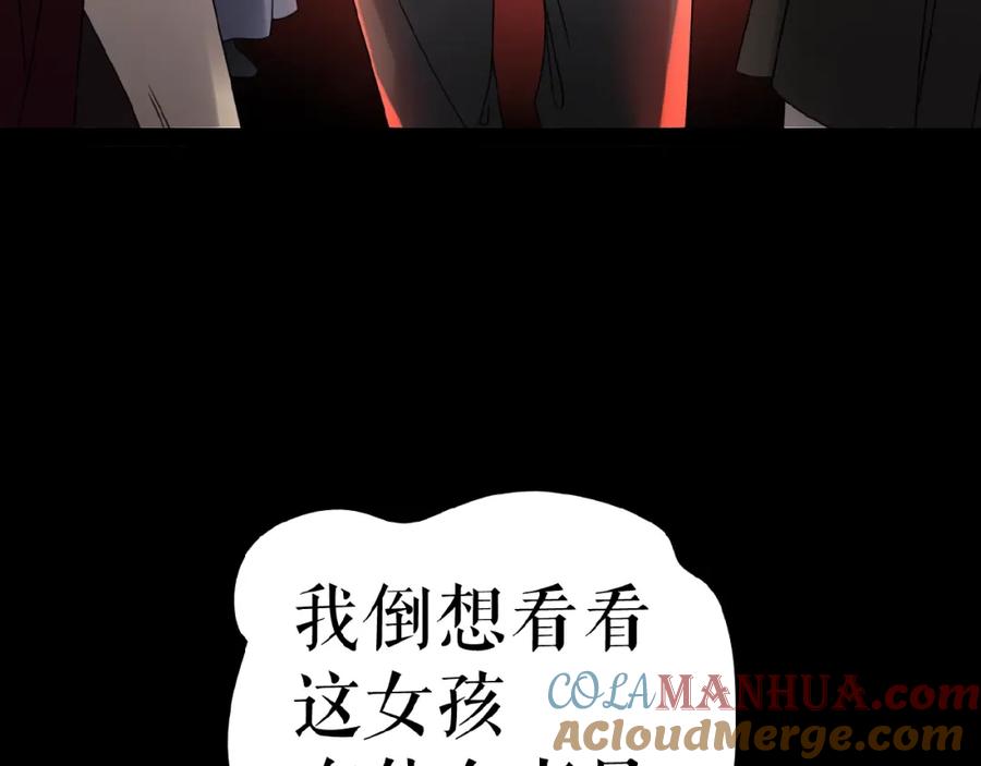 《莉莉丝的世界》第12话 怼你没商量 第41页