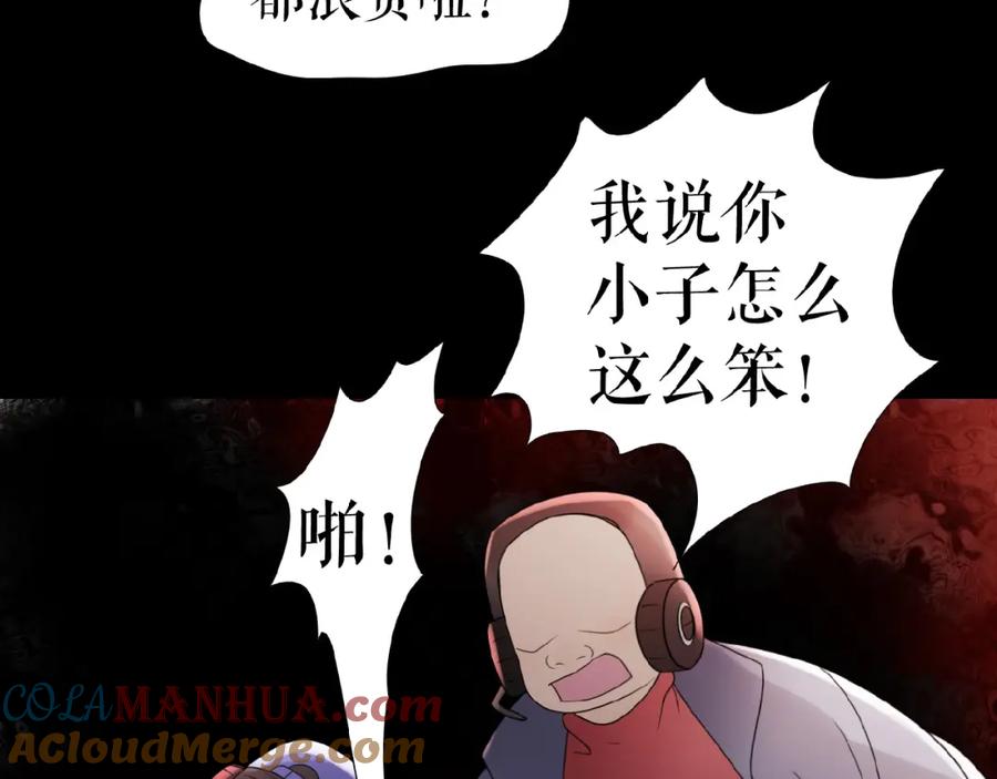 《莉莉丝的世界》第12话 怼你没商量 第21页