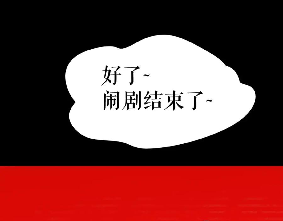 《莉莉丝的世界》第12话 怼你没商量 第94页