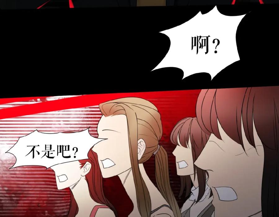 《莉莉丝的世界》第12话 怼你没商量 第15页