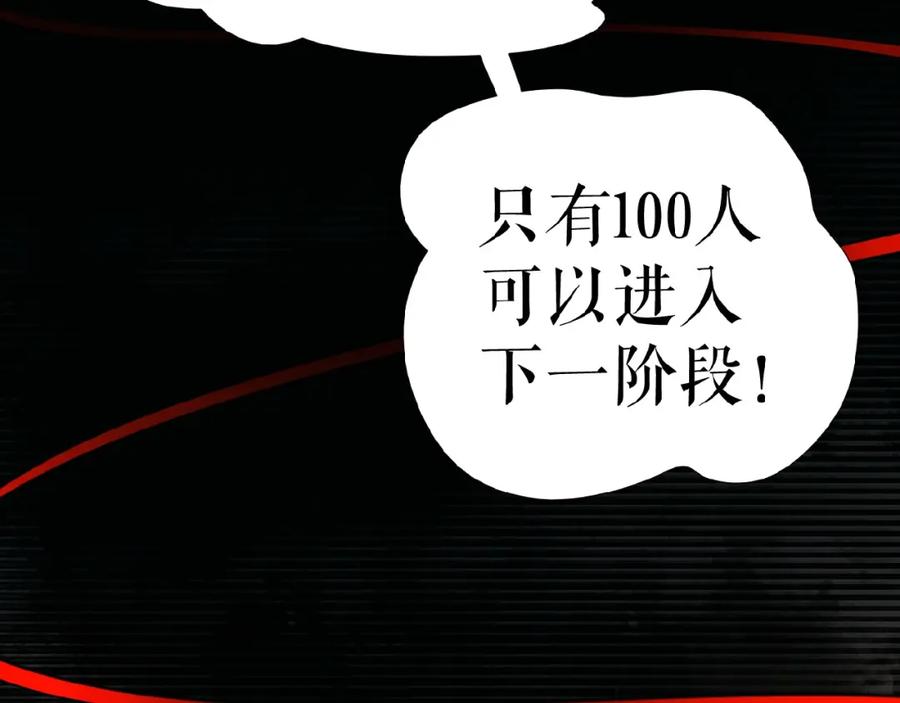 《莉莉丝的世界》第12话 怼你没商量 第98页