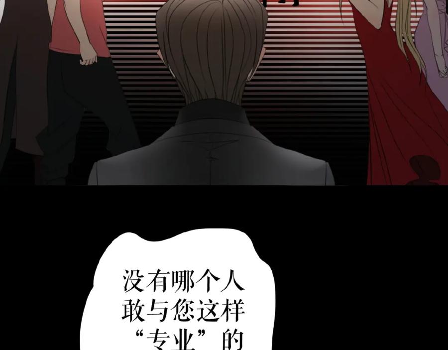 《莉莉丝的世界》第12话 怼你没商量 第66页