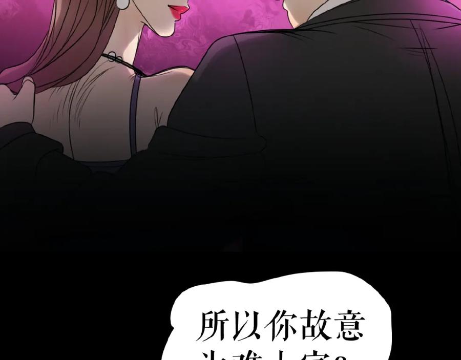 《莉莉丝的世界》第12话 怼你没商量 第71页
