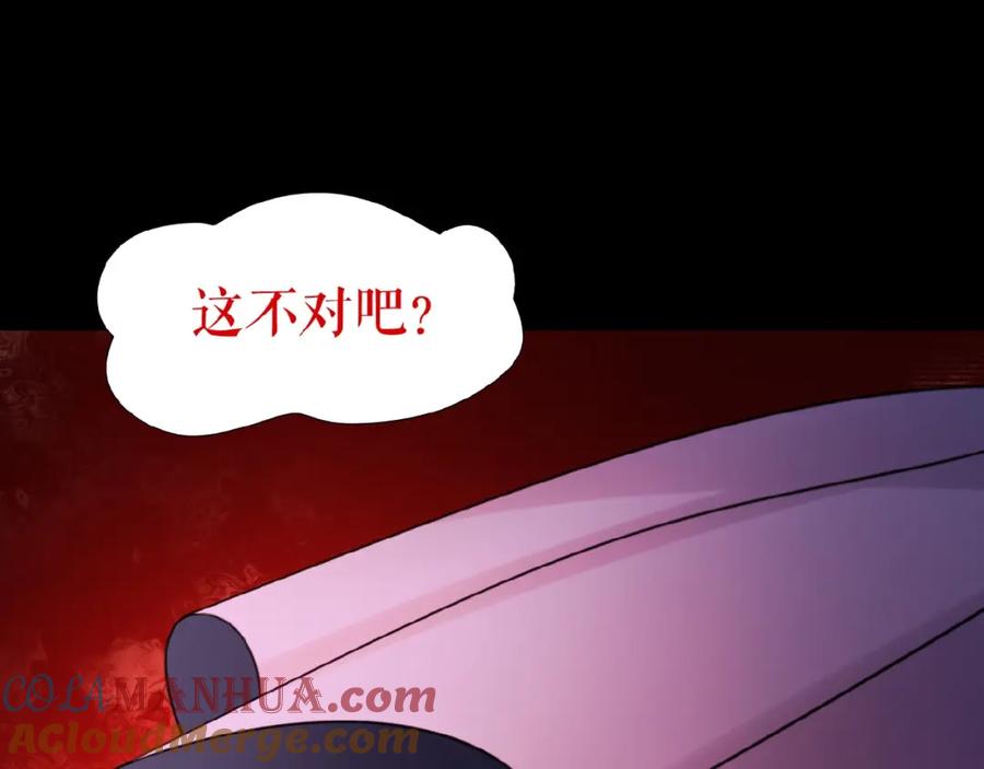 《莉莉丝的世界》第12话 怼你没商量 第29页