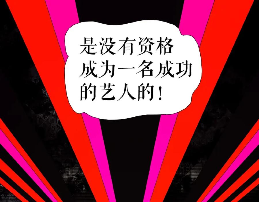 《莉莉丝的世界》第12话 怼你没商量 第3页