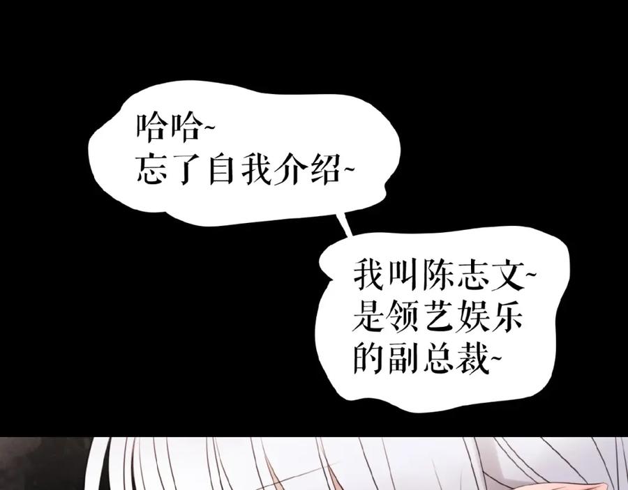 《莉莉丝的世界》第12话 怼你没商量 第82页