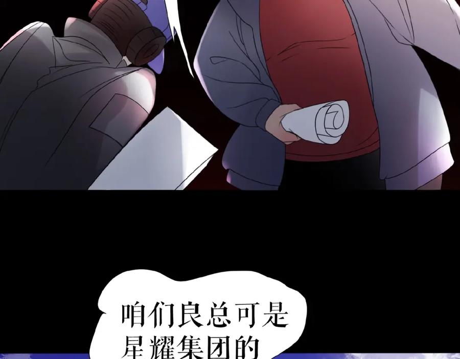 《莉莉丝的世界》第12话 怼你没商量 第22页