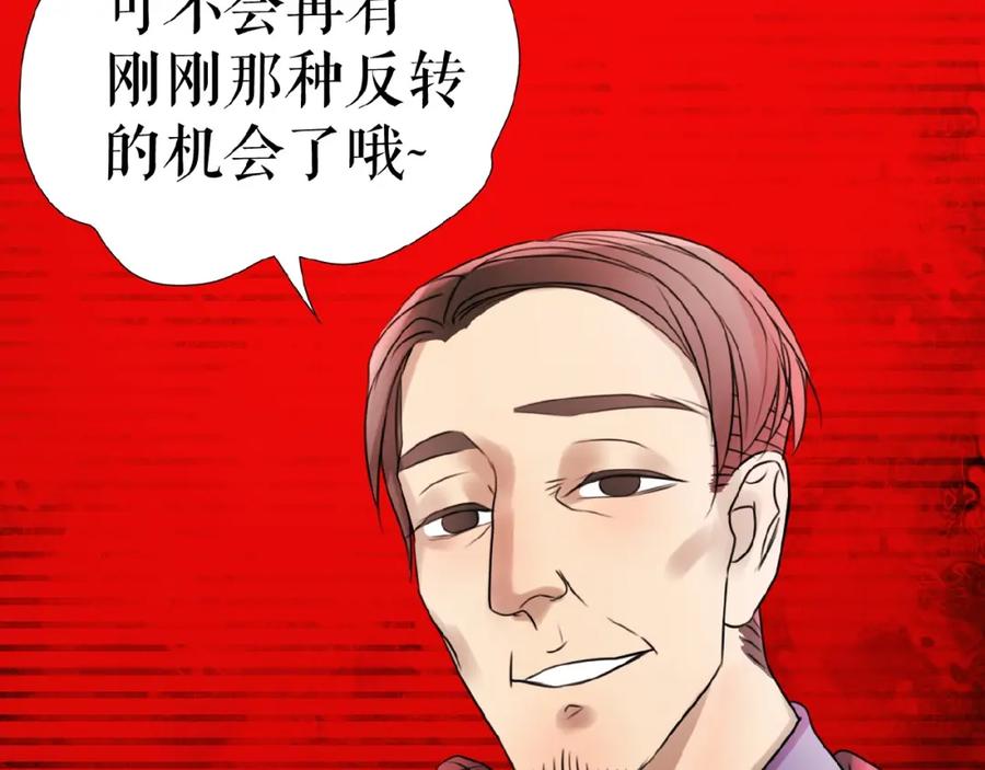《莉莉丝的世界》第12话 怼你没商量 第96页