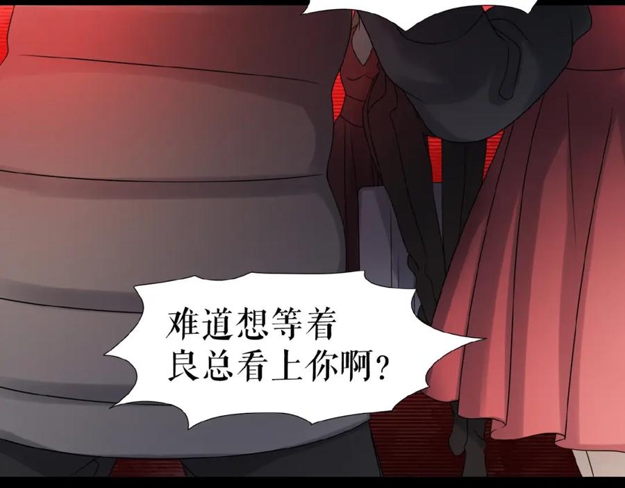 《莉莉丝的世界》第12话 怼你没商量 第28页