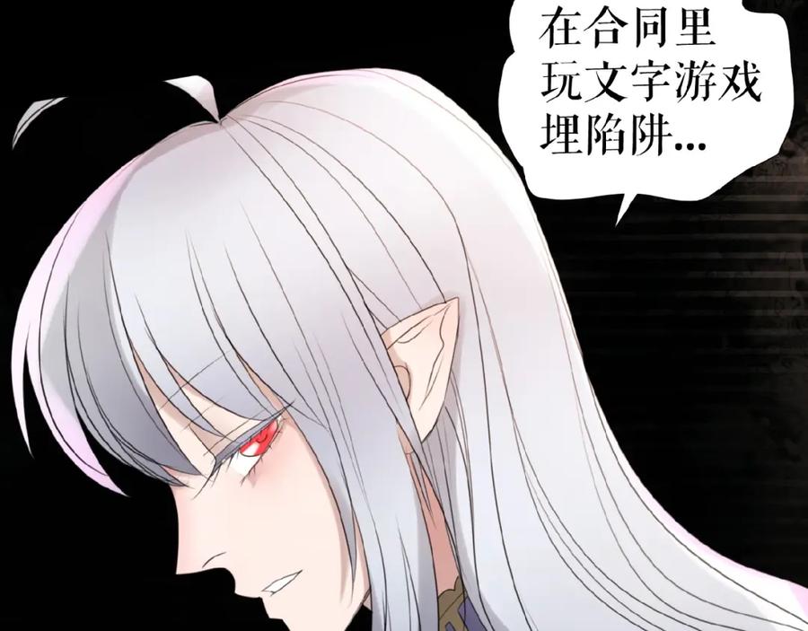 《莉莉丝的世界》第12话 怼你没商量 第59页