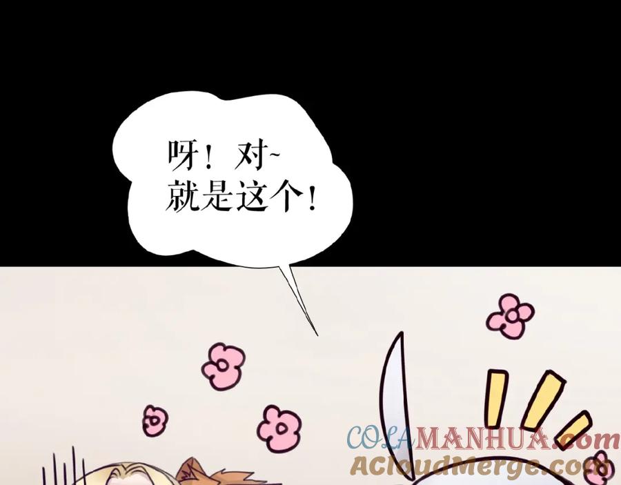 《莉莉丝的世界》第13话 晋级规则 第145页