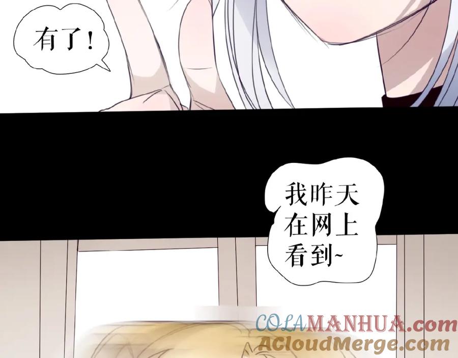 《莉莉丝的世界》第13话 晋级规则 第129页