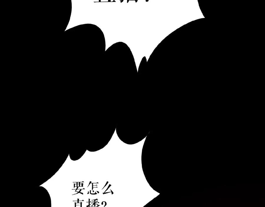 《莉莉丝的世界》第13话 晋级规则 第4页
