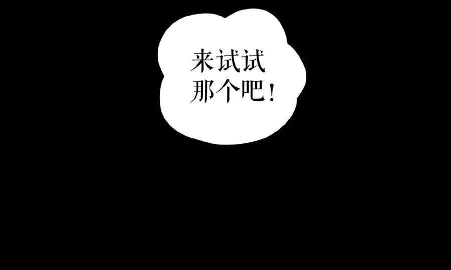 《莉莉丝的世界》第13话 晋级规则 第132页