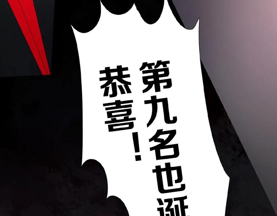 《莉莉丝的世界》第13话 晋级规则 第75页