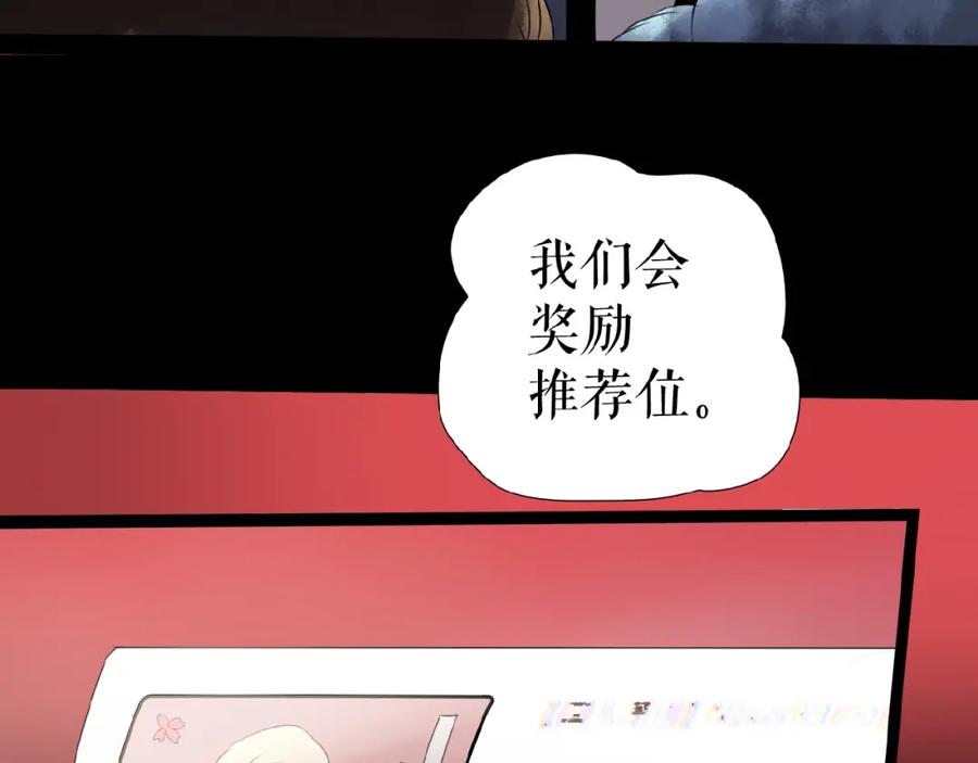 《莉莉丝的世界》第13话 晋级规则 第19页