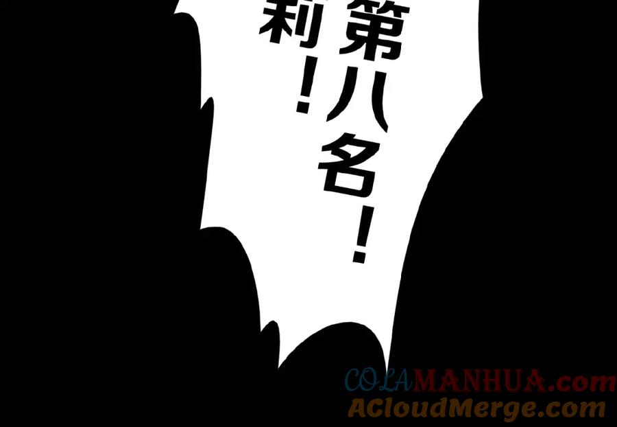 《莉莉丝的世界》第13话 晋级规则 第69页