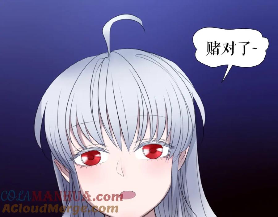 《莉莉丝的世界》第13话 晋级规则 第93页