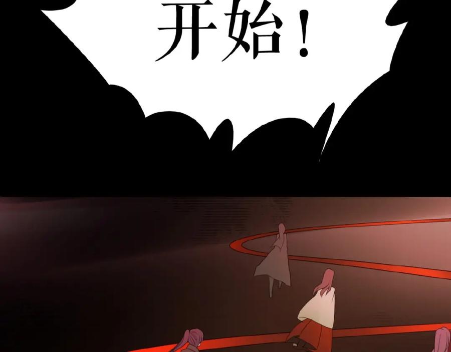 《莉莉丝的世界》第13话 晋级规则 第52页